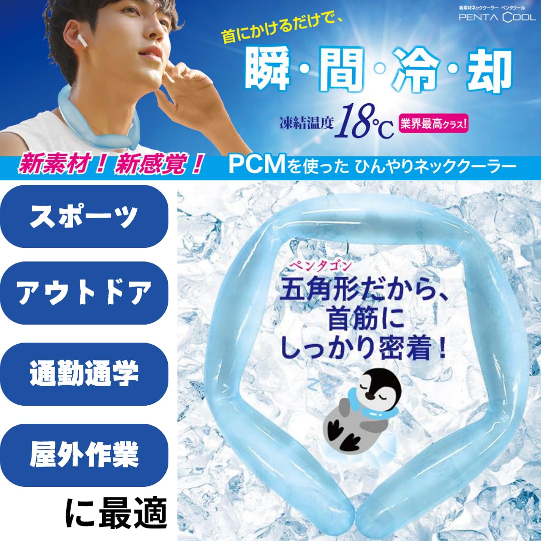ネッククーラー 首元ひんやり 冷感 PCM素材 熱中症対策 長持ち 繰り返し Amazon | ネッククーラーリング クールリング 28℃自然凍結 首元