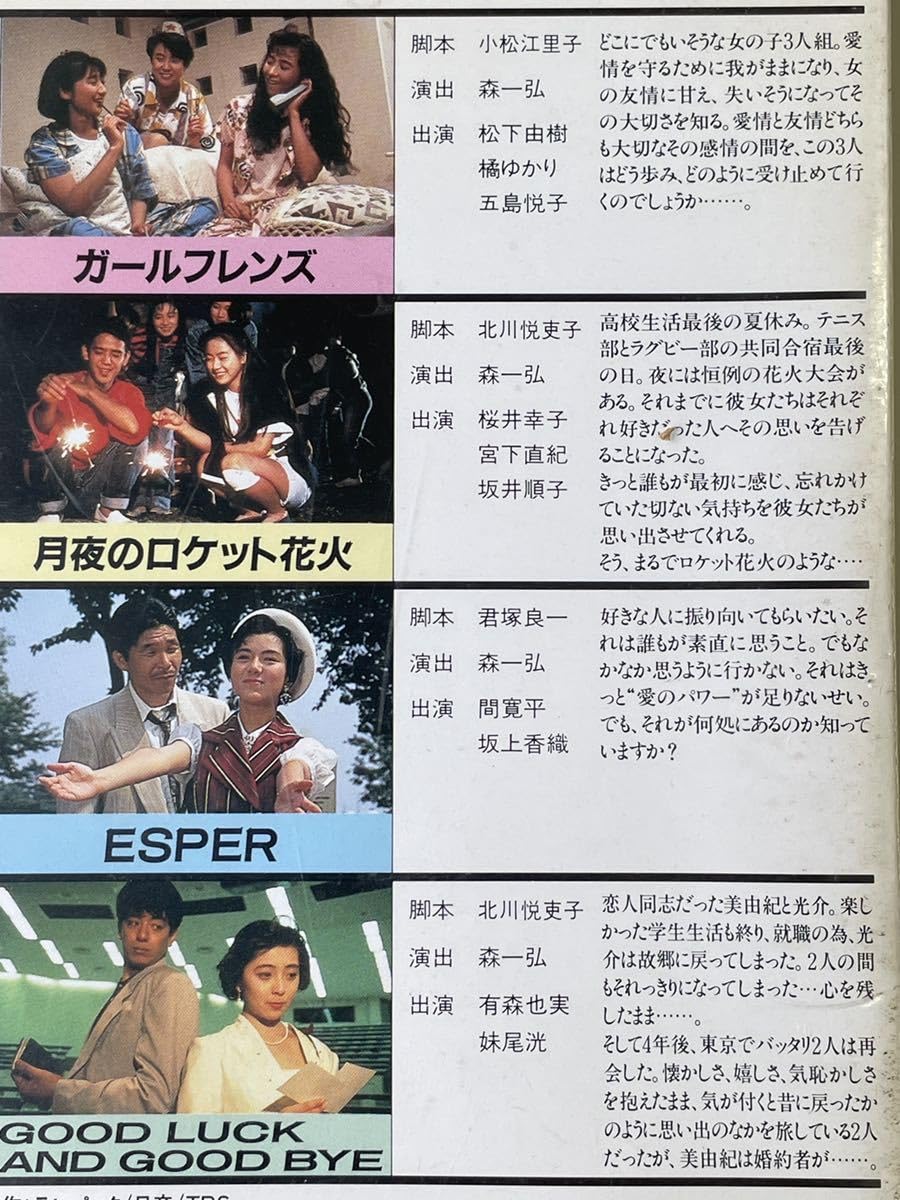 未DVD化 全2巻 ルージュの伝言 VHSビデオ USED/試聴済み Amazon.co.jp: 未DVD化 全2巻 ルージュの伝言 VHSビデオ USED