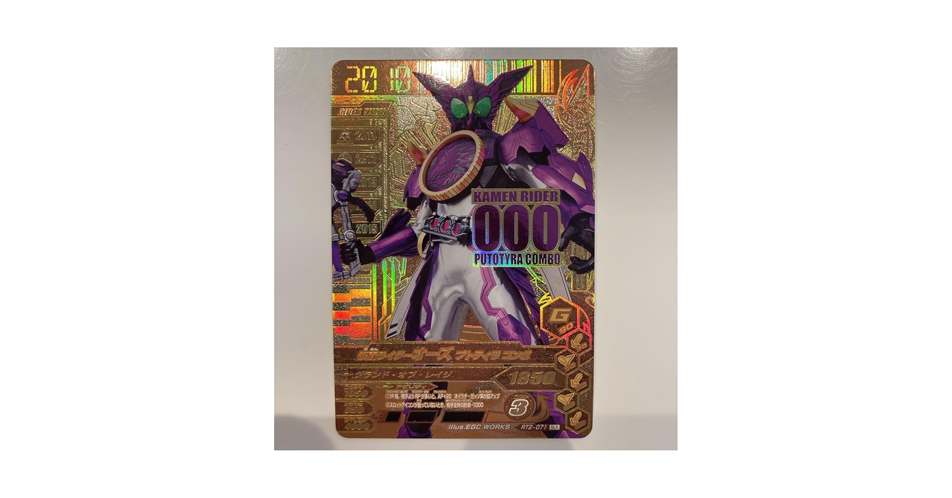 Amazon.co.jp: ガンバレジェンズ、ガンバライジングRT2-071 GLR