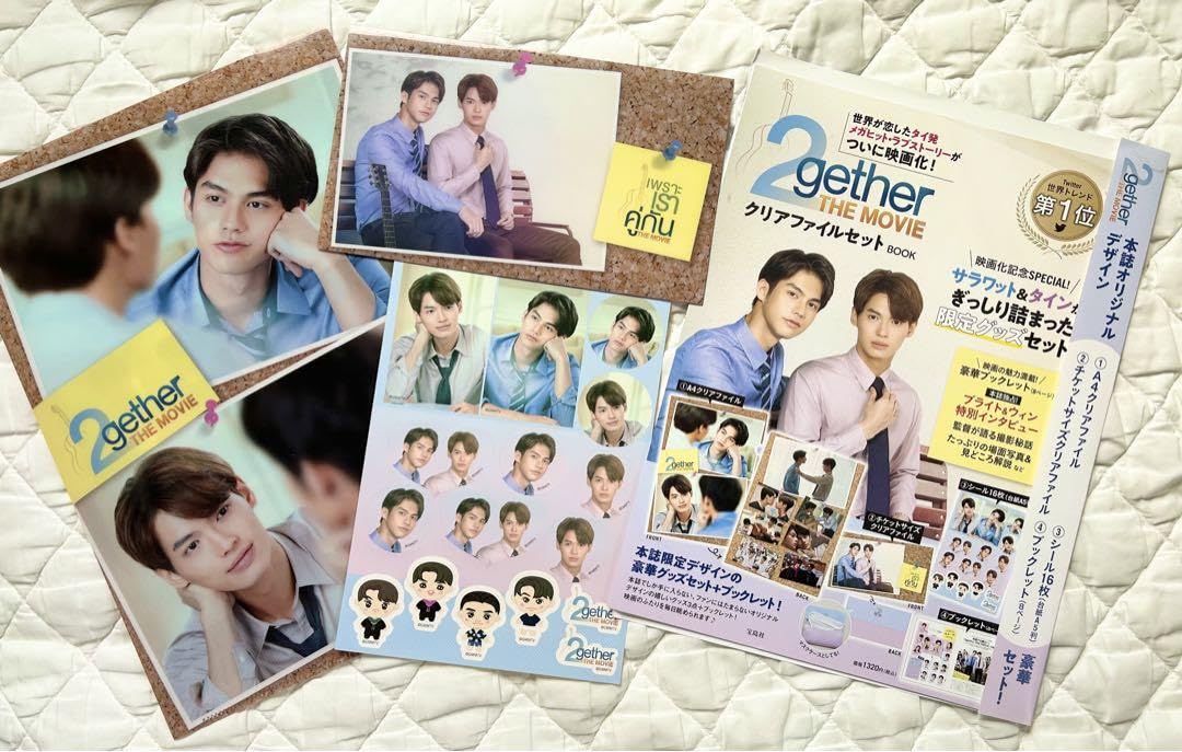 2gether ・2gether The Movie 限定グッズセット Amazon.co.jp: 2gether the Movie 限定グッズセット&映画チラシ : おもちゃ
