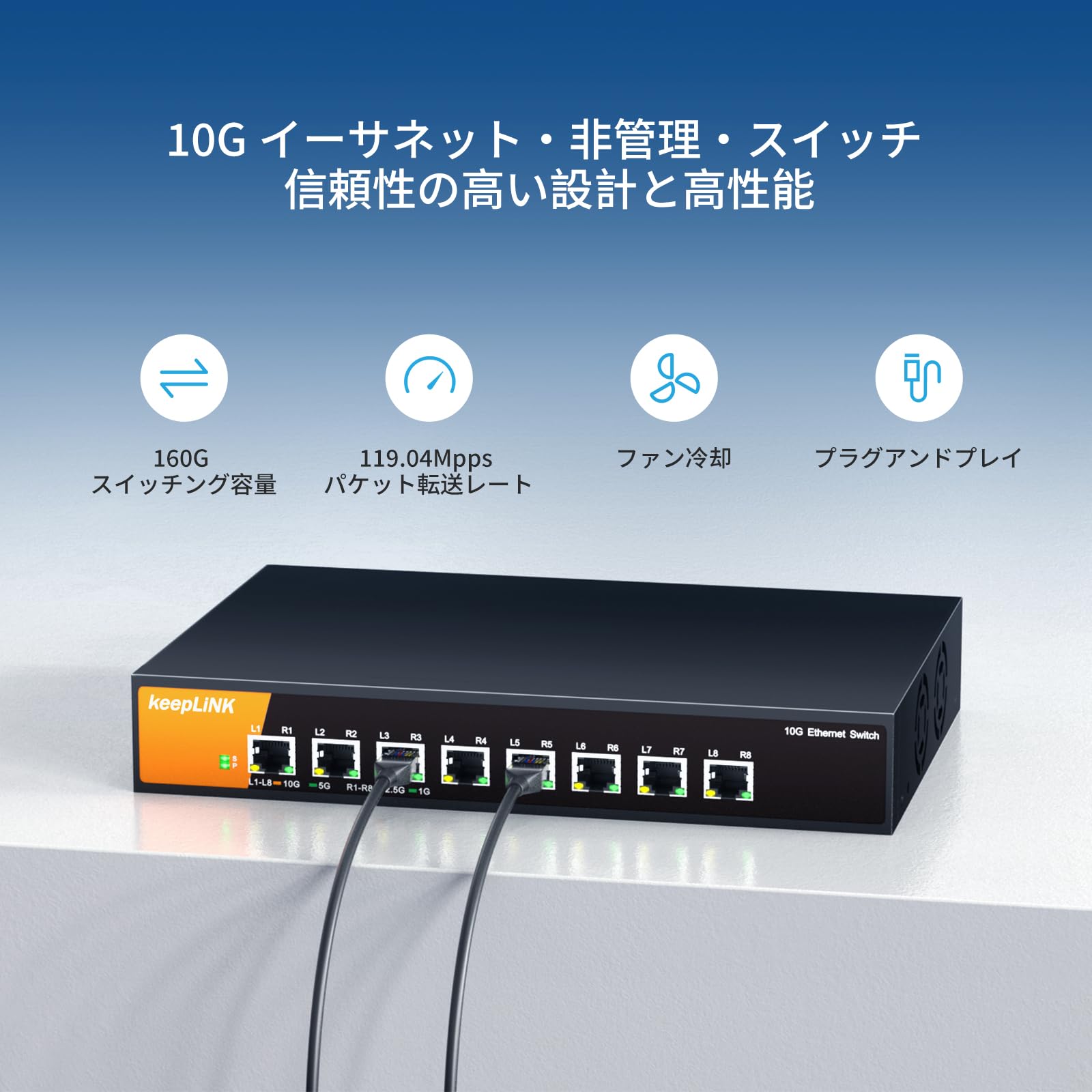 Amazon.co.jp: keepLiNK 8ポートスイッチングハブ 10Gbps対応