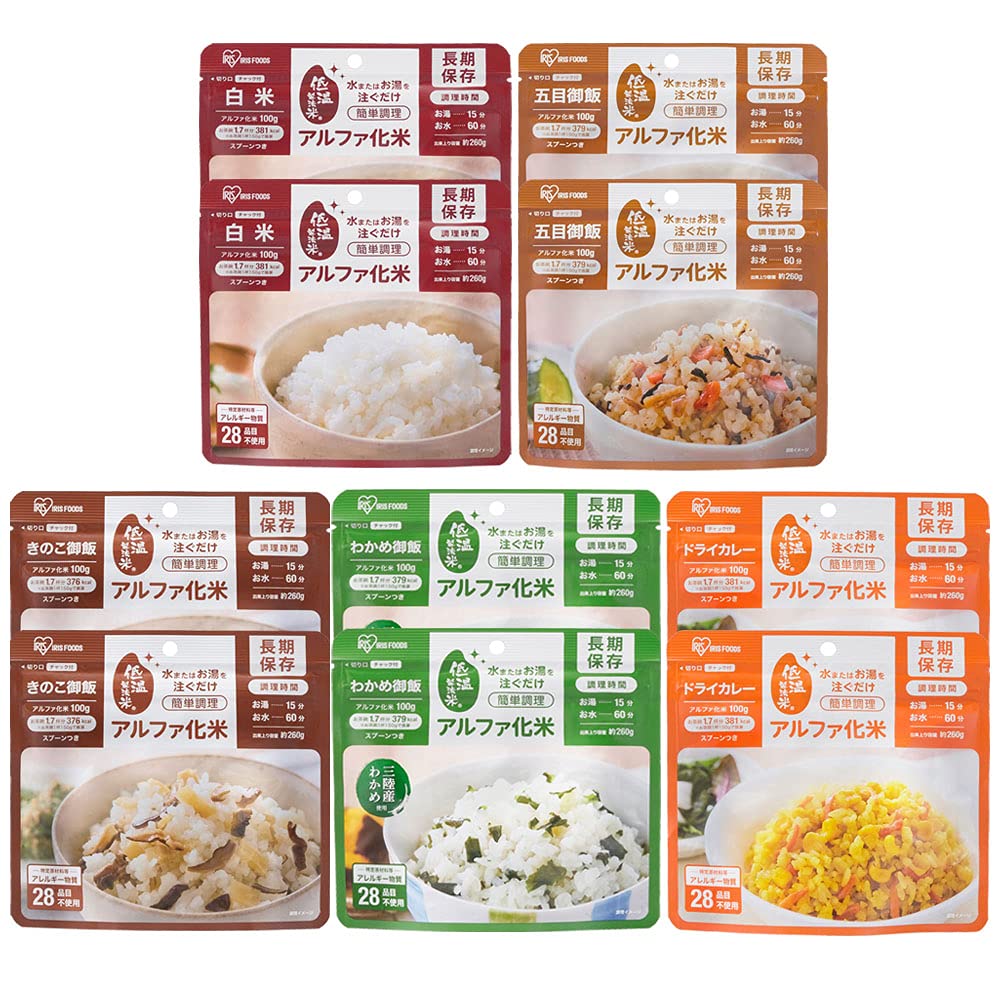 50食】アルファ化米 全5種類*各10食 安心米 アルファ化