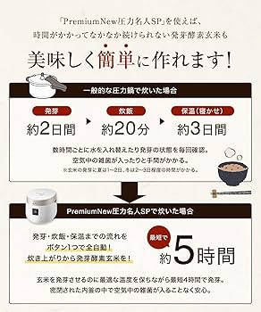 Amazon | CUCKOO Premium New 圧力名人 SP [公式販売店] 発芽