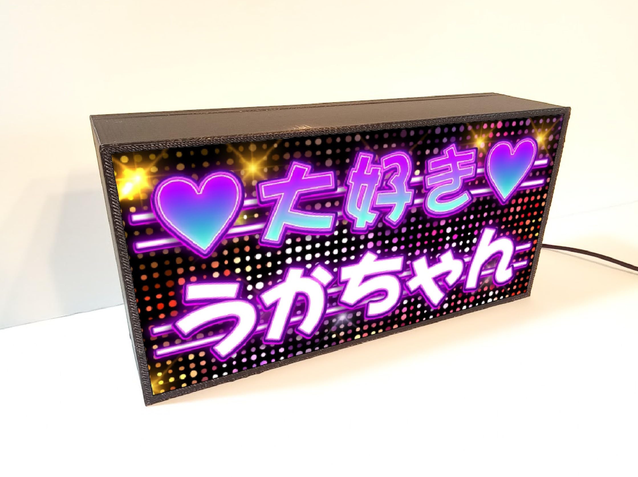 【推し活】名入れ 応援 グッズ 好きな人 ランプ 看板 置物 雑貨 ライトBOX Amazon.co.jp: 【推し活】推し 名入れ 応援 グッズ 好きな人