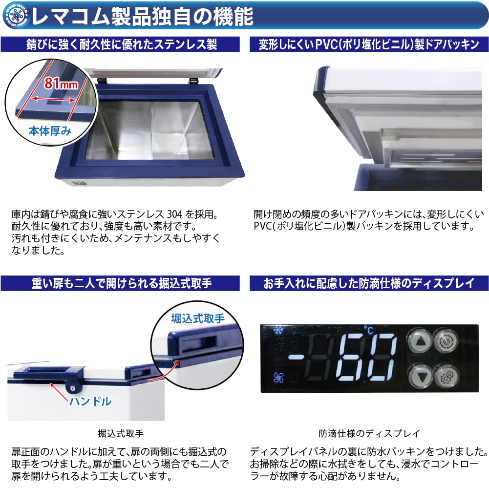 Amazon.co.jp: 超低温 冷凍ストッカー -60℃～-20℃タイプ フローズン