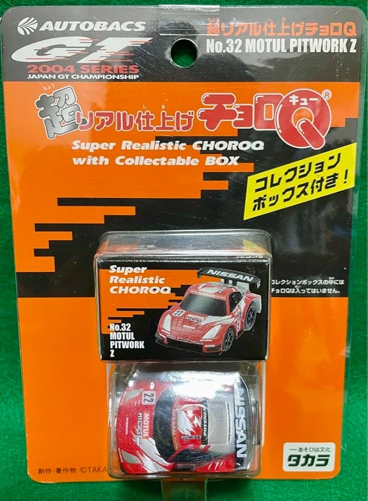 超リアル仕上げチョロQ 12台セット Amazon.co.jp: 超リアル仕上げチョロQ セット : おもちゃ