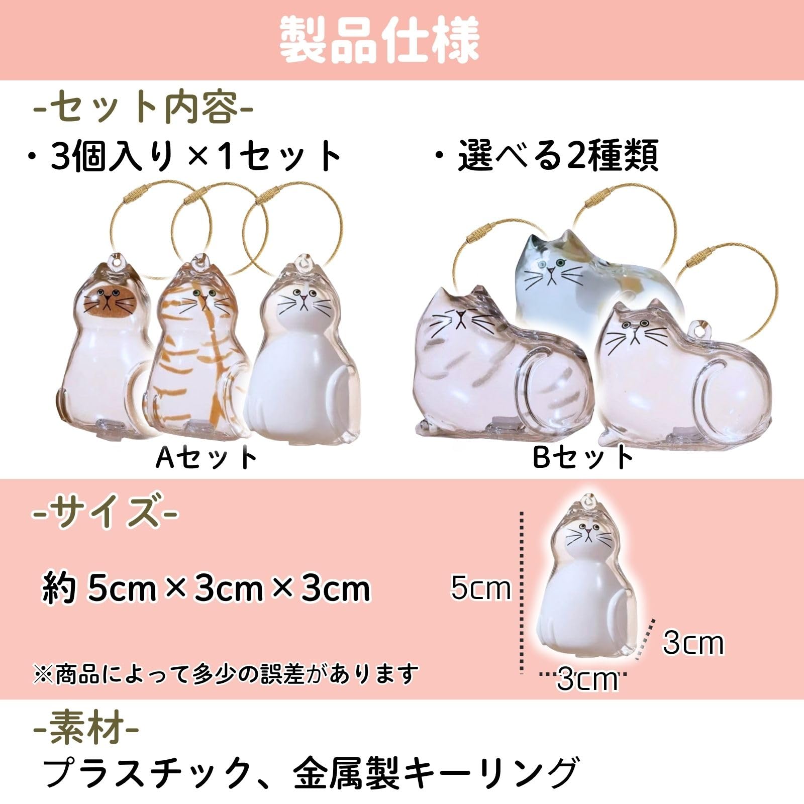 Amazon | 三八商店 猫の毛 キーホルダー 【3個セット】ペットの毛