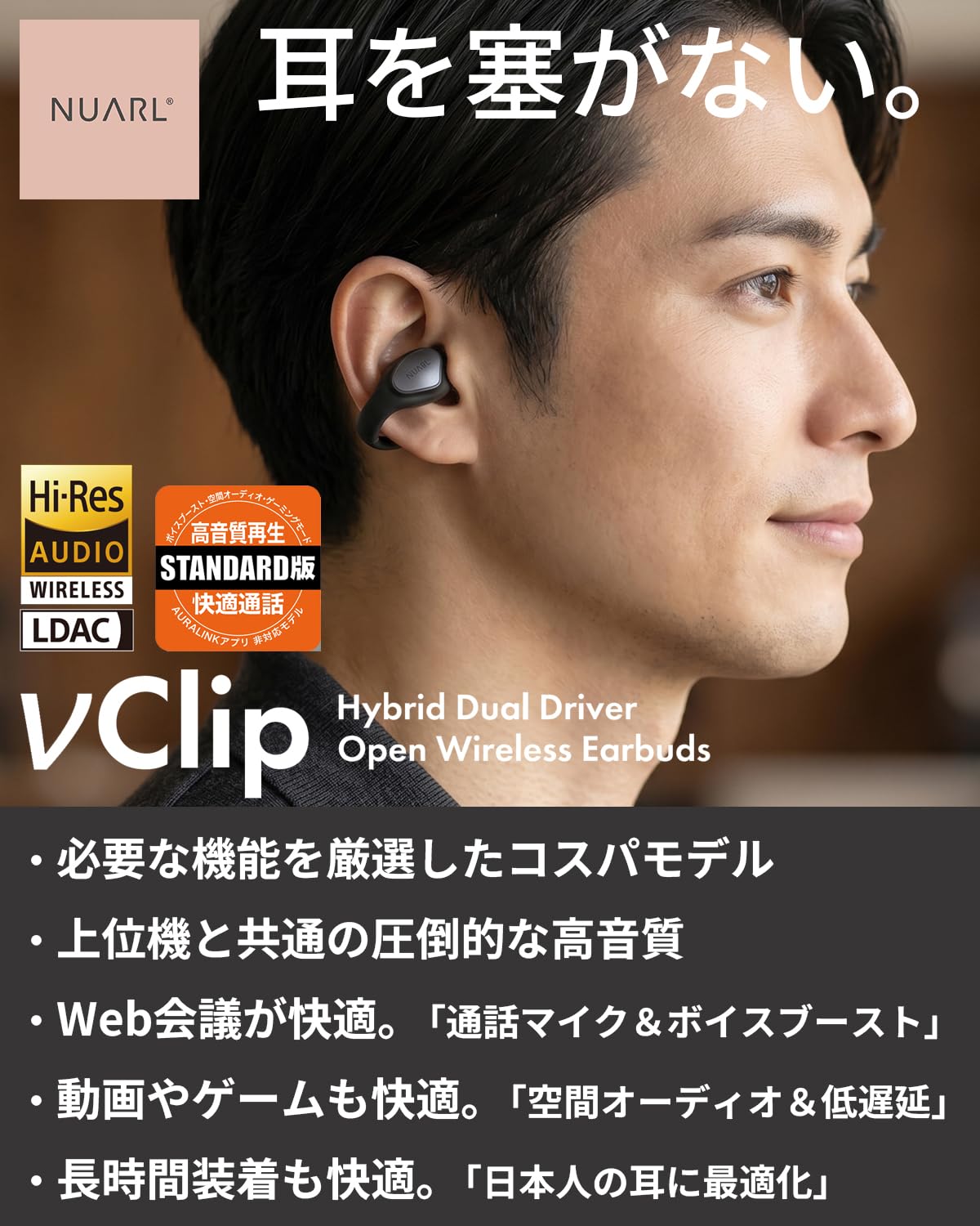 Amazon.co.jp: NUARL νClip ワイヤレスイヤホン 耳を塞がない オープン