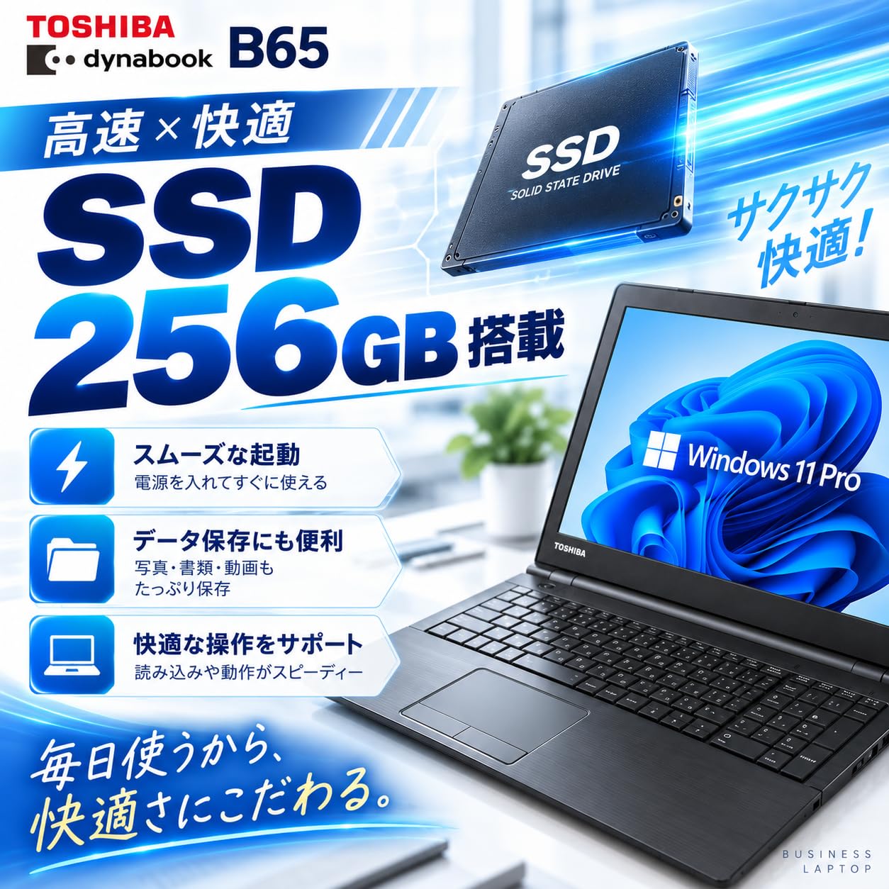 Amazon.co.jp: 【整備済み品】dynabook B65 15.6型 第7世代i7-7500U