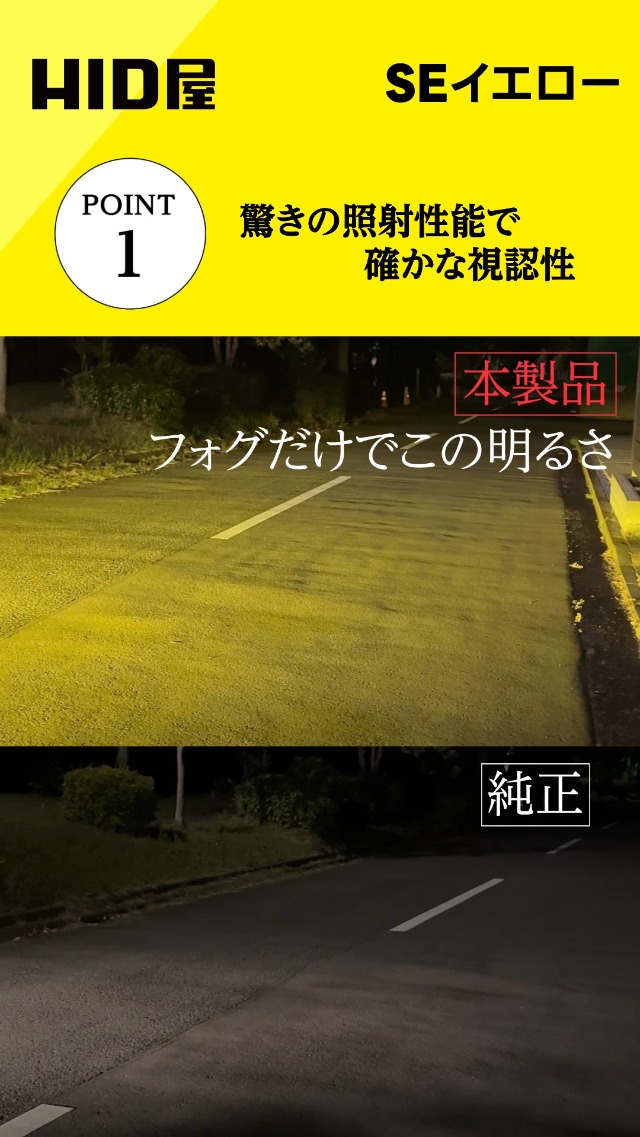 Amazon | HID屋 LEDフォグランプ イエロー H8 H11 H16 配線レス 5400lm
