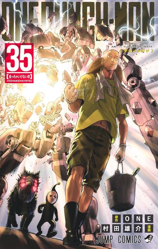 【裁断済】ONE-PUNCHMAN1〜35巻 村田雄介 ワンパンマン既刊全35巻 ワンパンマン 35 | ONE, 村田 雄介 |本 | 通販 | Amazon