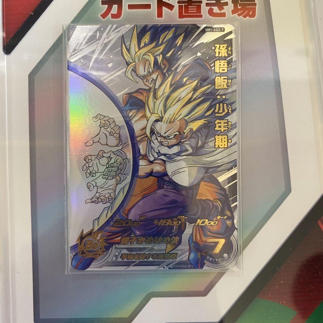 Amazon.co.jp: mm1asec p パラレル 孫悟飯少年期 DBヒーローズ sdbh 