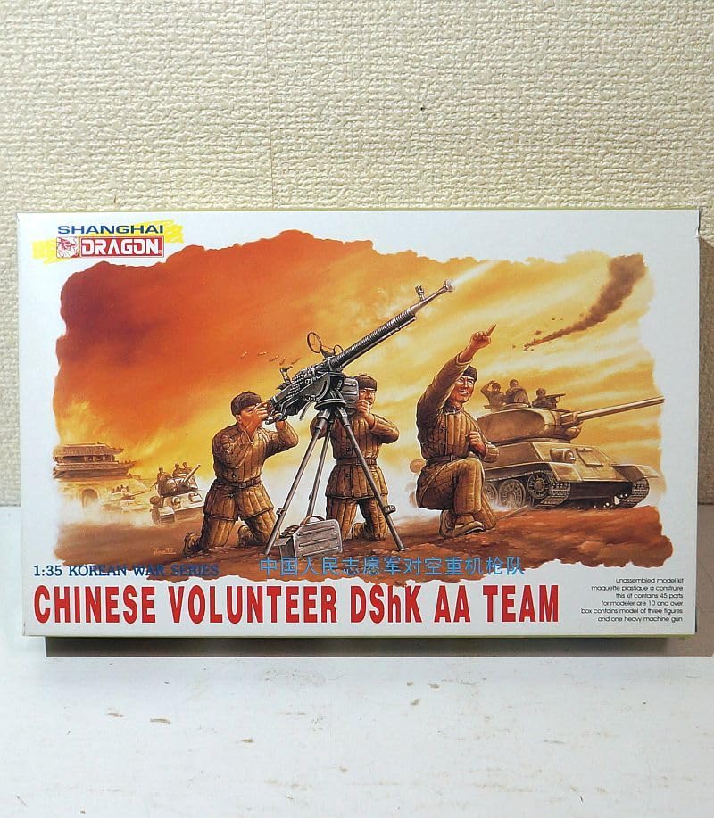 Amazon.co.jp: ドラゴン 1/35 中国人民志願兵 DShK対空機関銃チーム