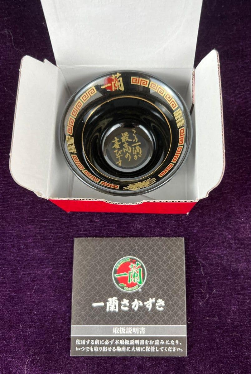 Amazon.co.jp: 一蘭さかずき 完売品 : ホーム＆キッチン