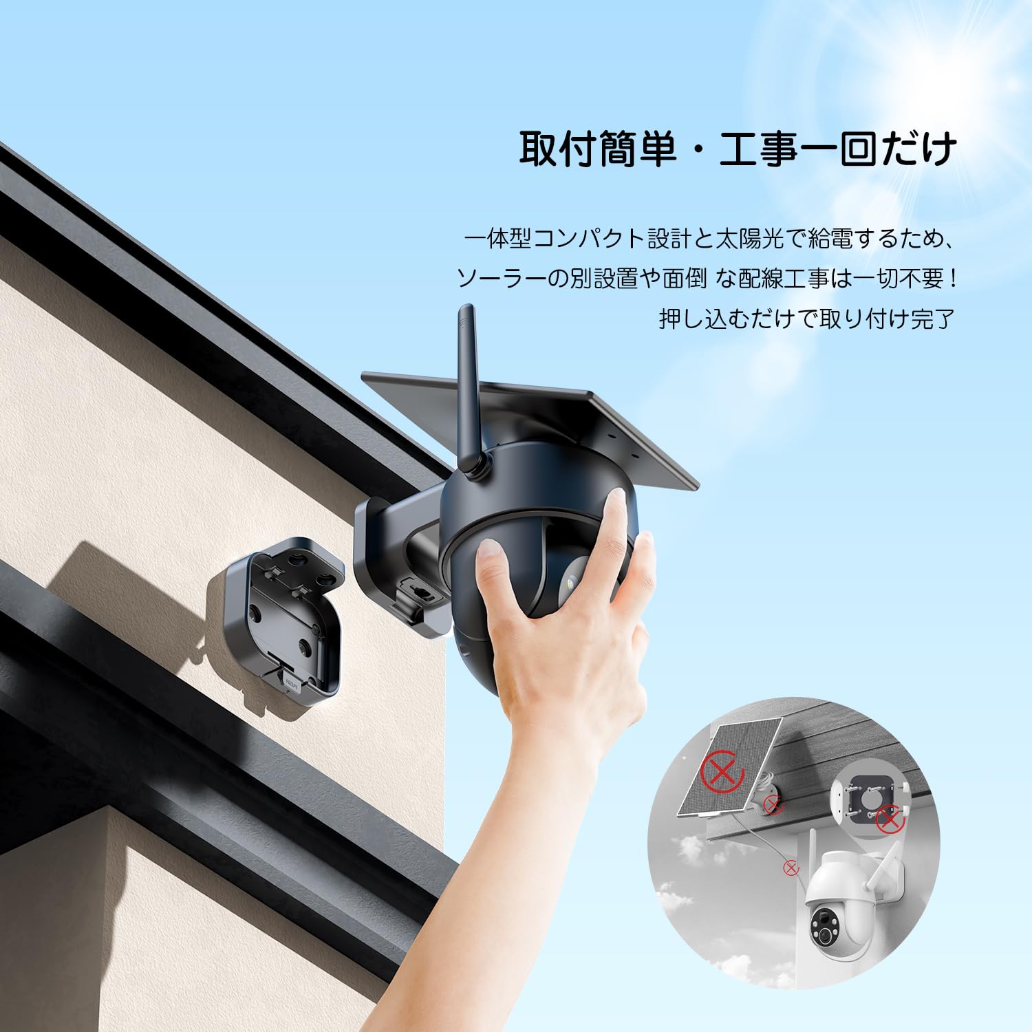 防犯・セーフティ ソーラー一体型 防犯カメラ 屋外 完全無線 配線工事 防犯・セーフティ ソーラー一体型 防犯カメラ 屋外 完全無線 配線工事