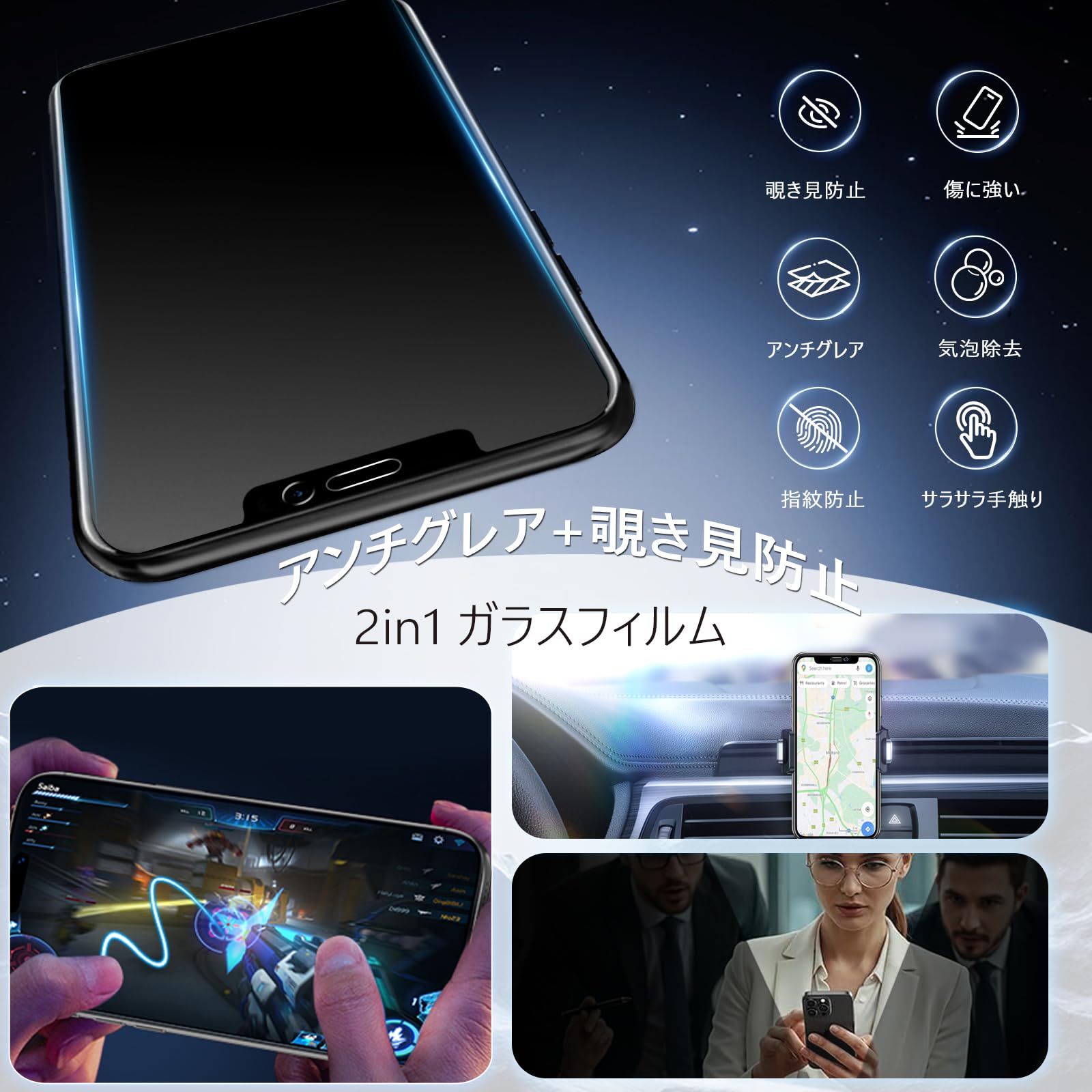 Amazon | MINIKA【覗き見防止 + アンチグレア / 2枚セット】iPhone 11