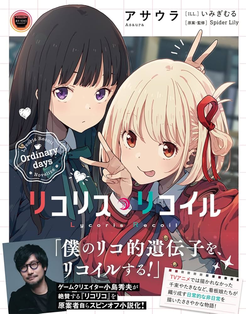 リコリスリコイル Chisato's cute expression🥰 Follow and more likes