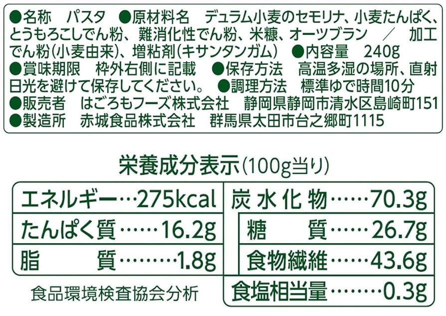 CARBOFF 糖質制限 楽天市場】はごろも カーボフ Carboff 240g 選べる袋数 ロング