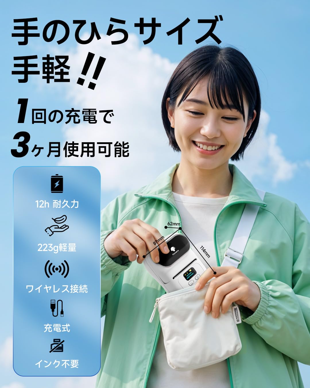 Phomemo M110 感熱ラベルプリンター Bluetooth接続