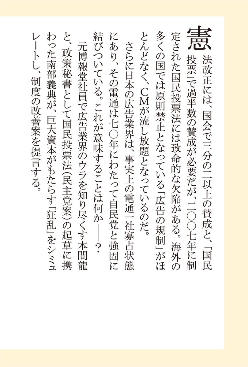 Amazon.co.jp: 本間 龍: 本、バイオグラフィー、最新アップデート