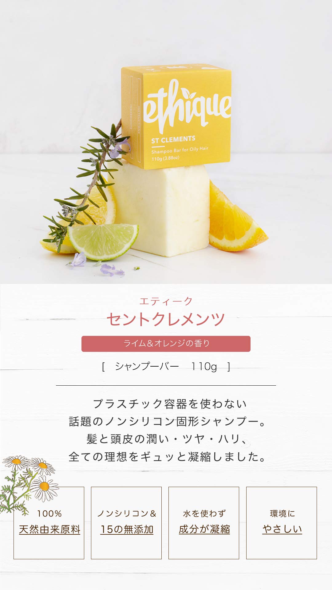 Amazon.co.jp: エティーク 固形シャンプー オーガニック [ 水含まず