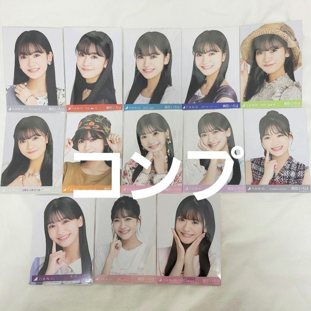 Amazon.co.jp: 乃木坂46 奥田いろは 生写真 コンプ : おもちゃ