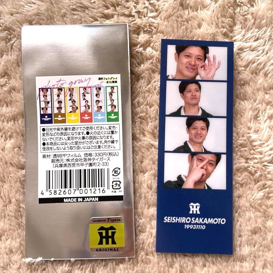 Amazon.co.jp: 阪神タイガース グッズ シークレット 選手フォト