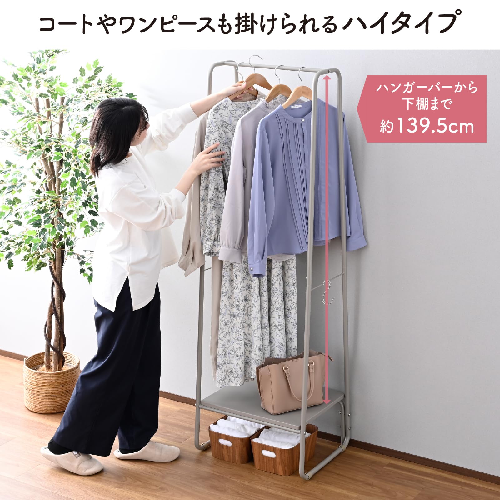 Amazon｜山善(YAMAZEN) ハンガーラック 下棚付き ハイタイプ スリム 耐