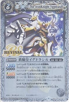 Amazon.co.jp: バトルスピリッツ 鉄騎皇イグドラシル Xレア BS41