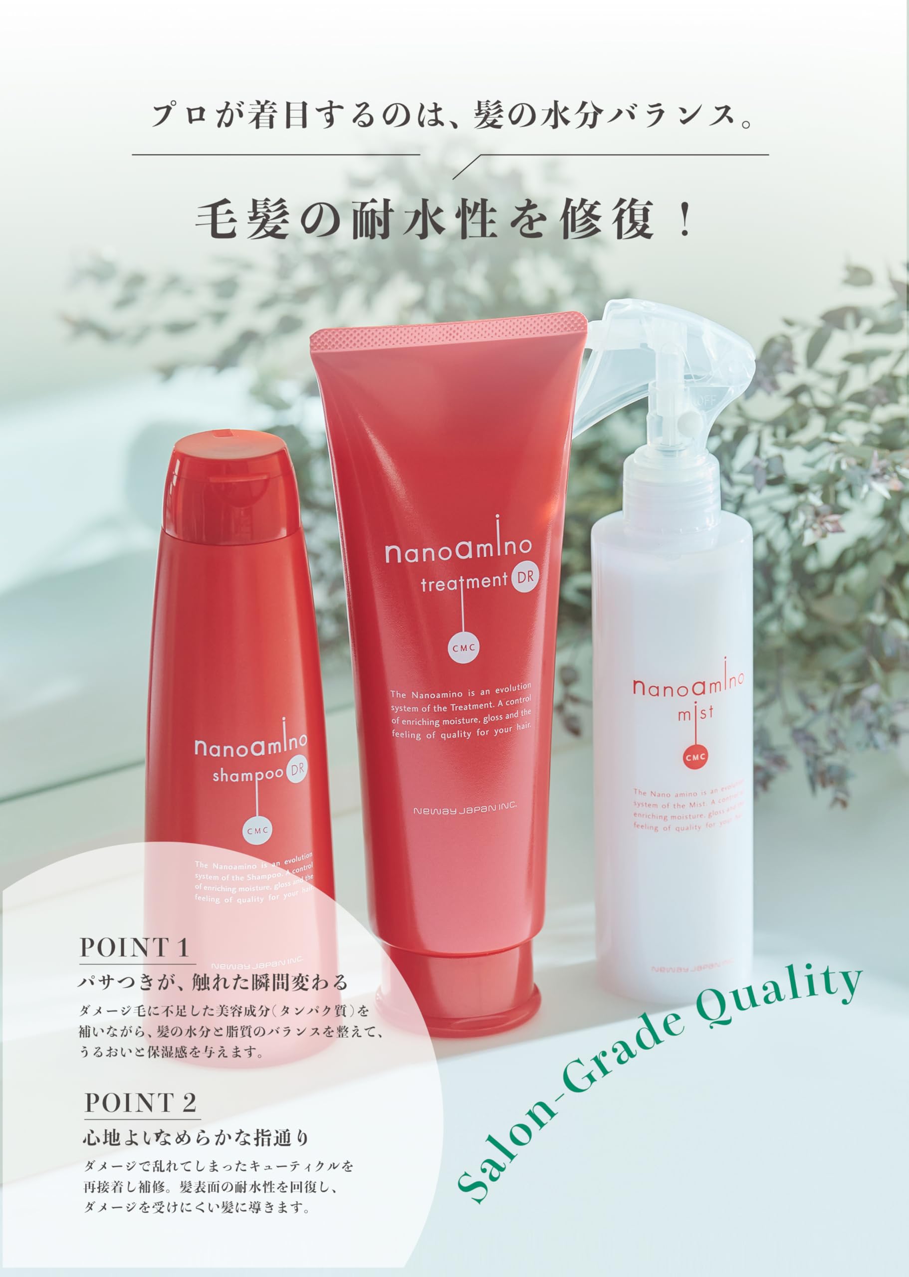 Amazon.co.jp: NANOAMINO ナノアミノ サロンシャンプー 美容室専売品