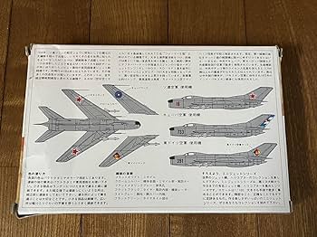 Amazon | タミヤ TAMIYA 1/100 MIG-19 FARMER-E ミグ-19 レア 絶版 43 Amazon | タミヤ TAMIYA 1/100 MIG-19 FARMER-E ミグ-19 レア 絶版 43