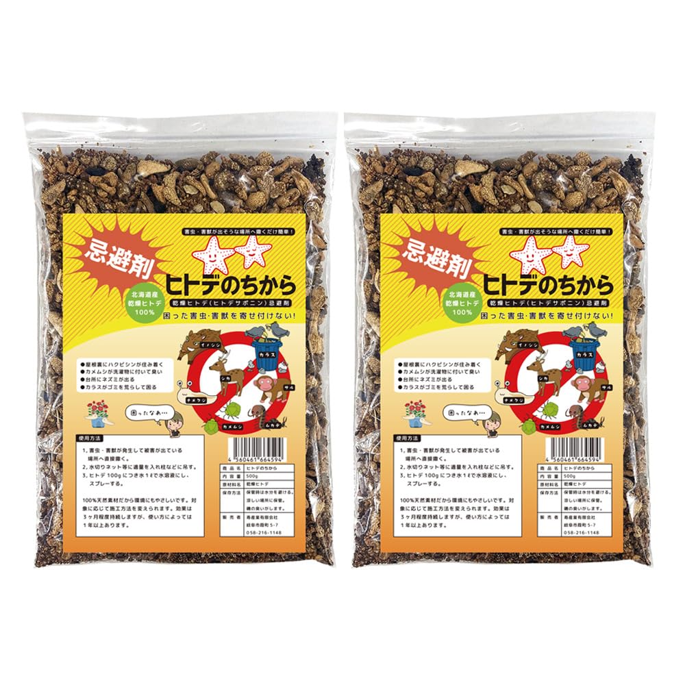 Amazon.co.jp: 2袋(500g×2) 合計1kg ヒトデのちから ヒトデの力 ひとで