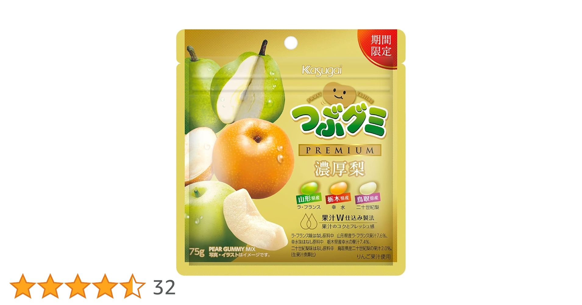 Amazon | 春日井製菓 つぶグミ PREMIUM 濃厚梨 75g×10個