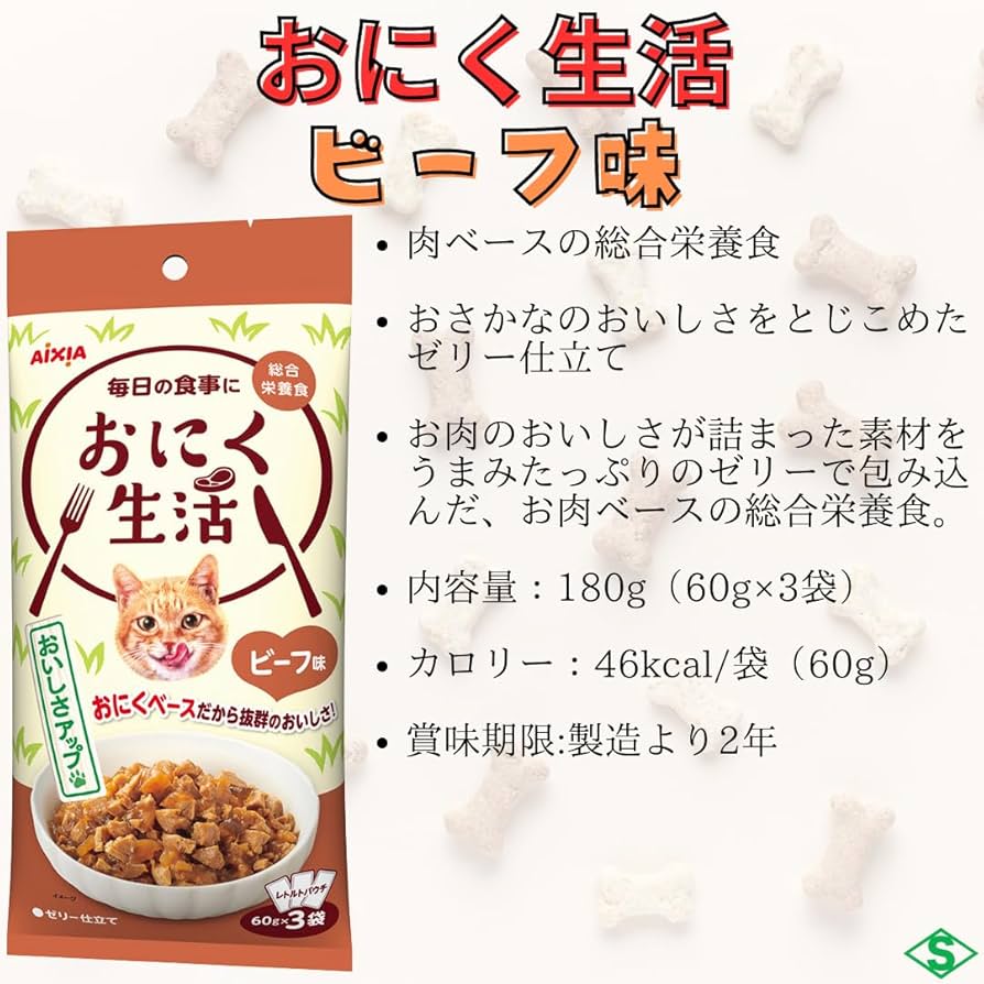 【おまとめ品】☆限定！アイシアお魚生活⑨種62袋 計186食！+①袋&おまけ♪☆ おまとめ品】☆限定♪アイシアお魚生活⑨種62袋セット計186食