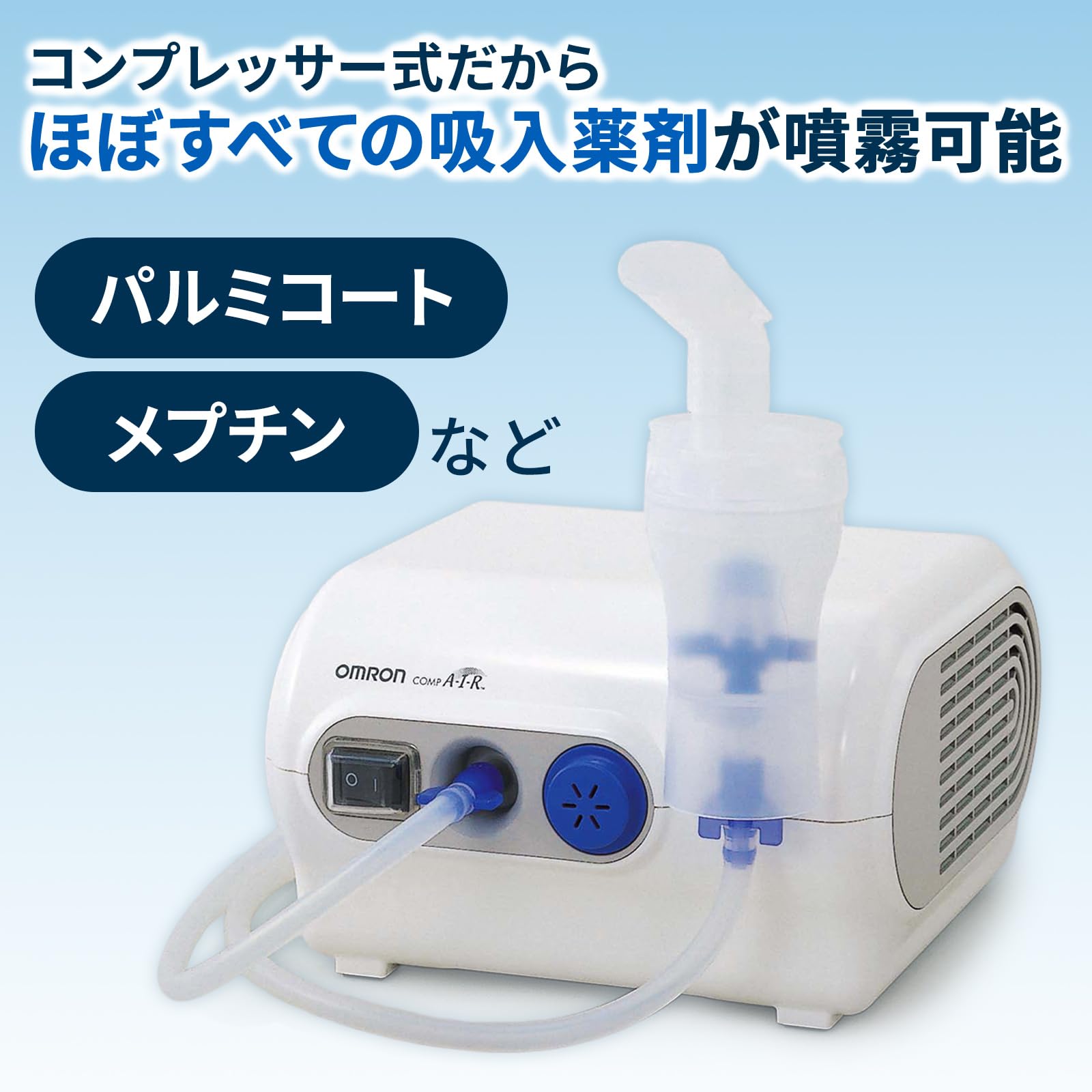 Amazon | オムロン コンプレッサー式ネブライザ(吸入器) NE-C28