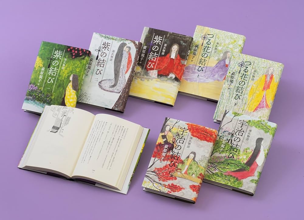 Amazon.co.jp: 荻原規子の源氏物語 全帖完訳セット : 荻原規子: 本