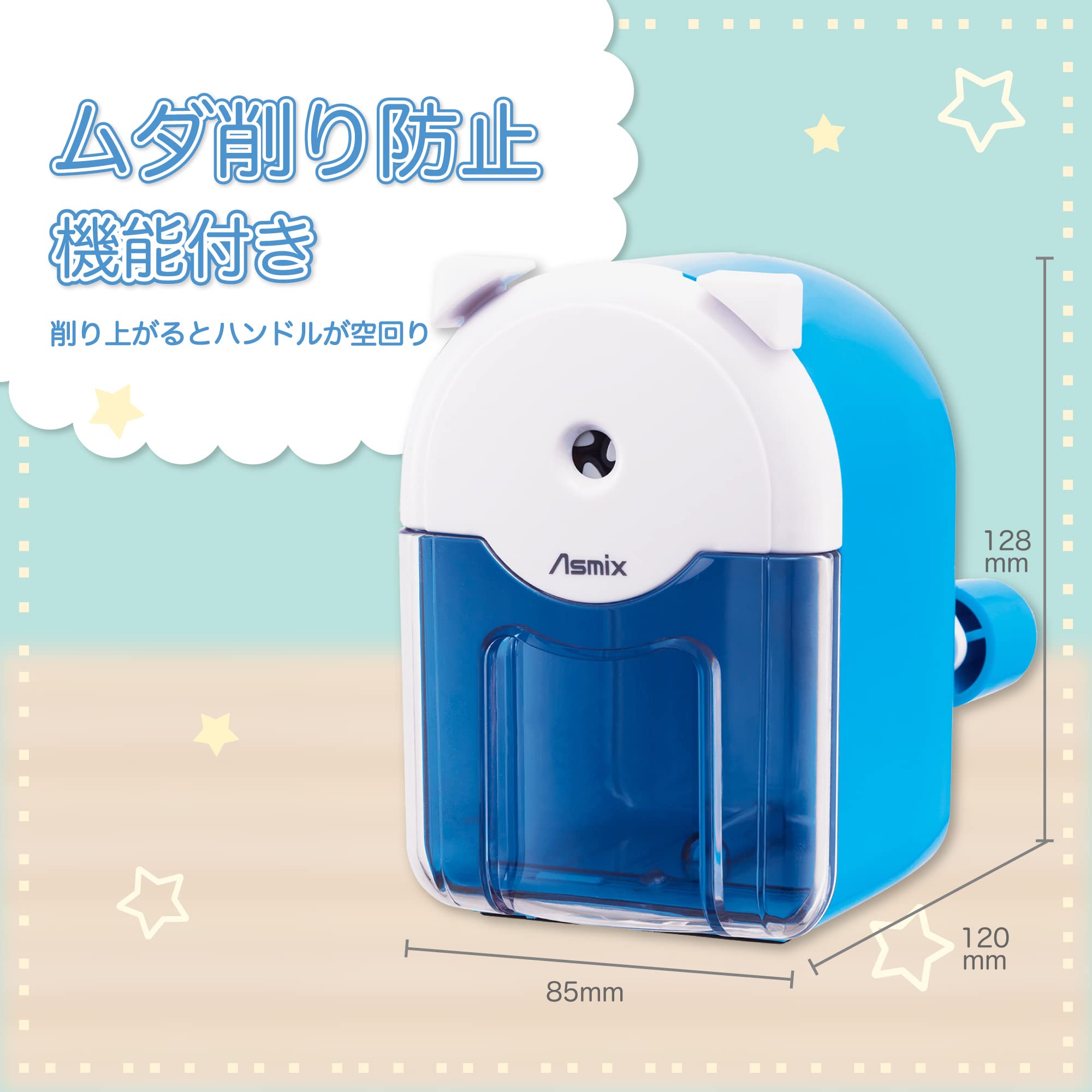 Amazon | アスミックス(Asmix) アスカ えんぴつけずりき PS85B ブルー