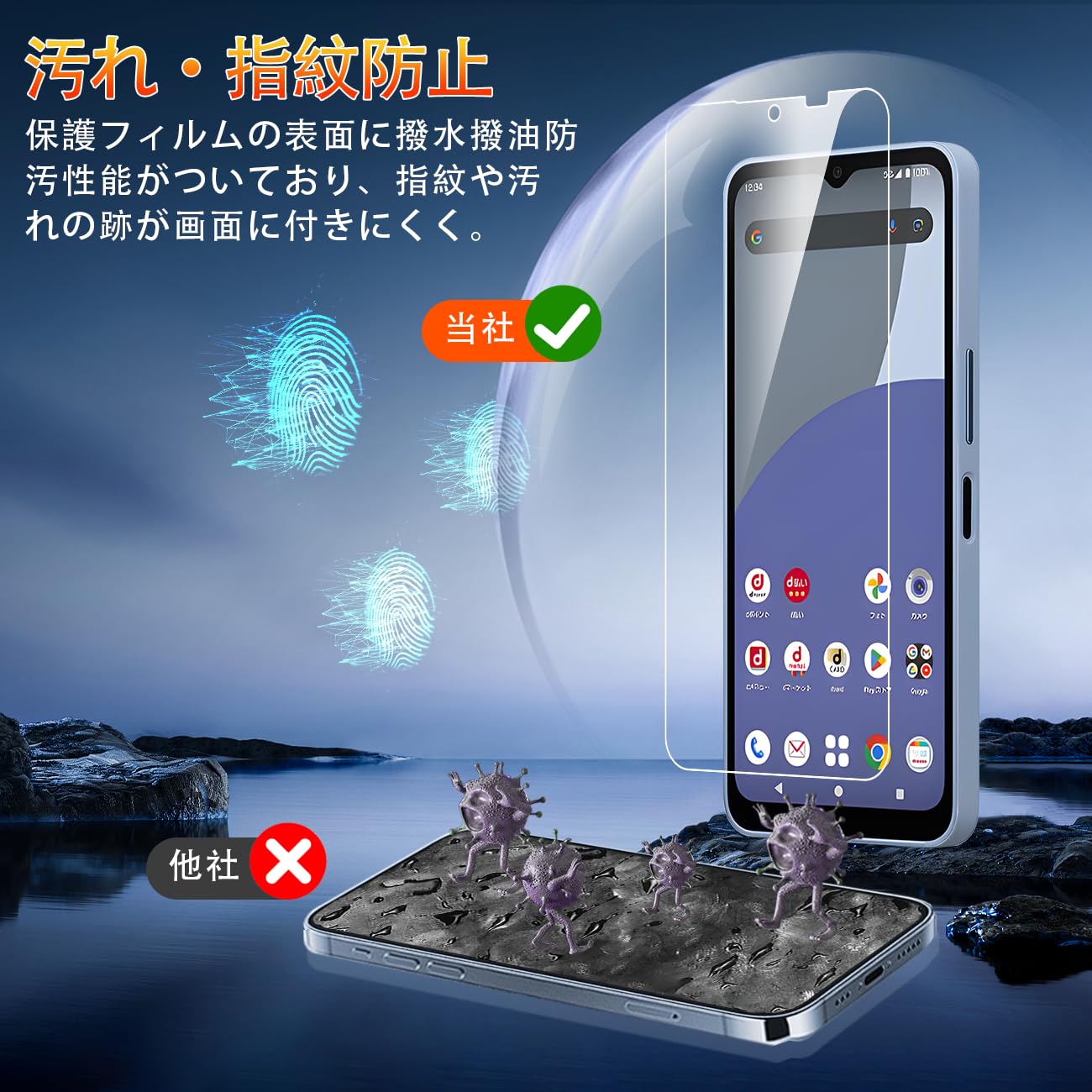 Amazon.co.jp: 対応 AQUOS Wish 4 フイルム SH-52E ガラスフィルム（2 