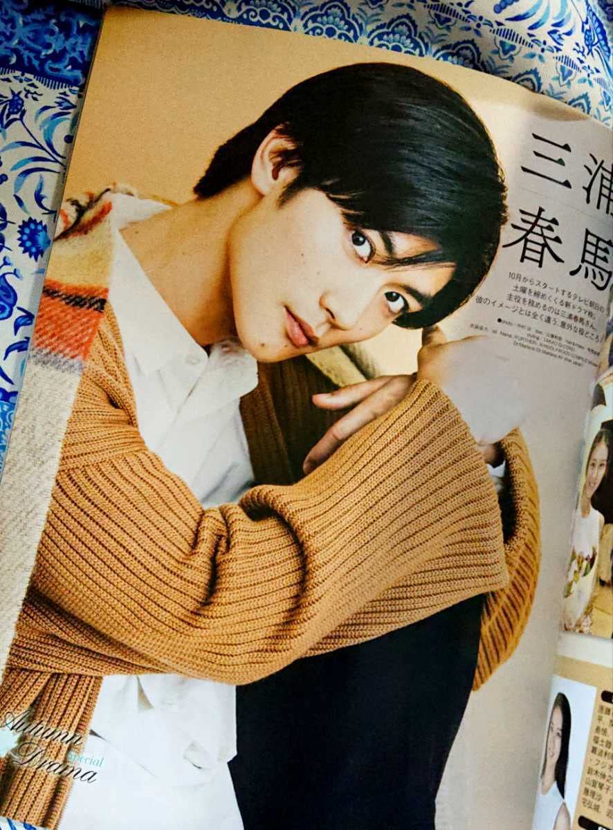 三浦春馬　豪華セット 三浦春馬 BEST STAGE キンキーブーツ 舞台チラシ キーホルダーセット