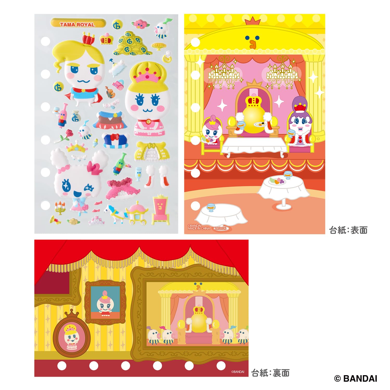 Amazon.co.jp: [バンダイ(BANDAI)] たまもりしーるリフィル たま