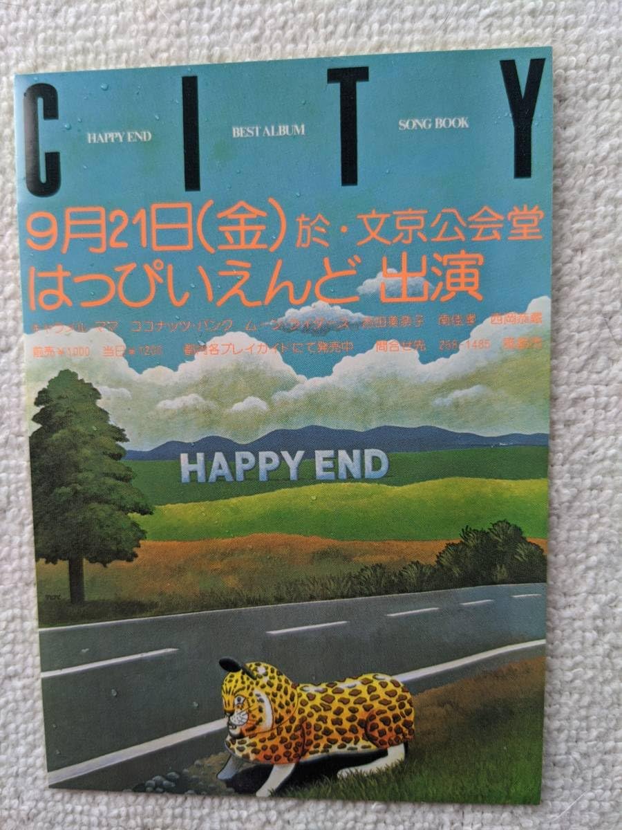 Amazon.co.jp: はっぴいえんど2枚組CDトリビュートスピッツ