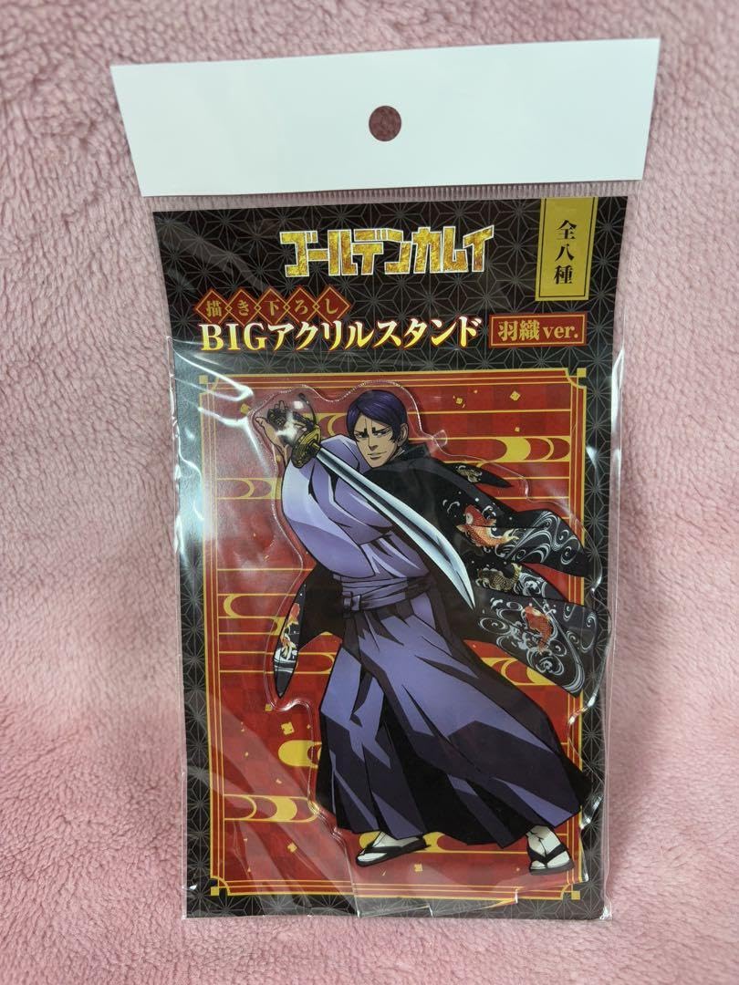 Amazon.co.jp: ゴールデンカムイ 鯉登音之進 ドンキコラボ 羽織