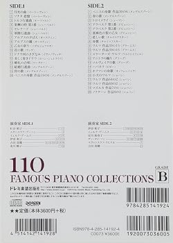 ピアノ名曲大全集　CD20枚組　未開封　ピアノコレクション CD2枚組 ピアノ名曲110選 GRADE[A] | パインプロデュース |本