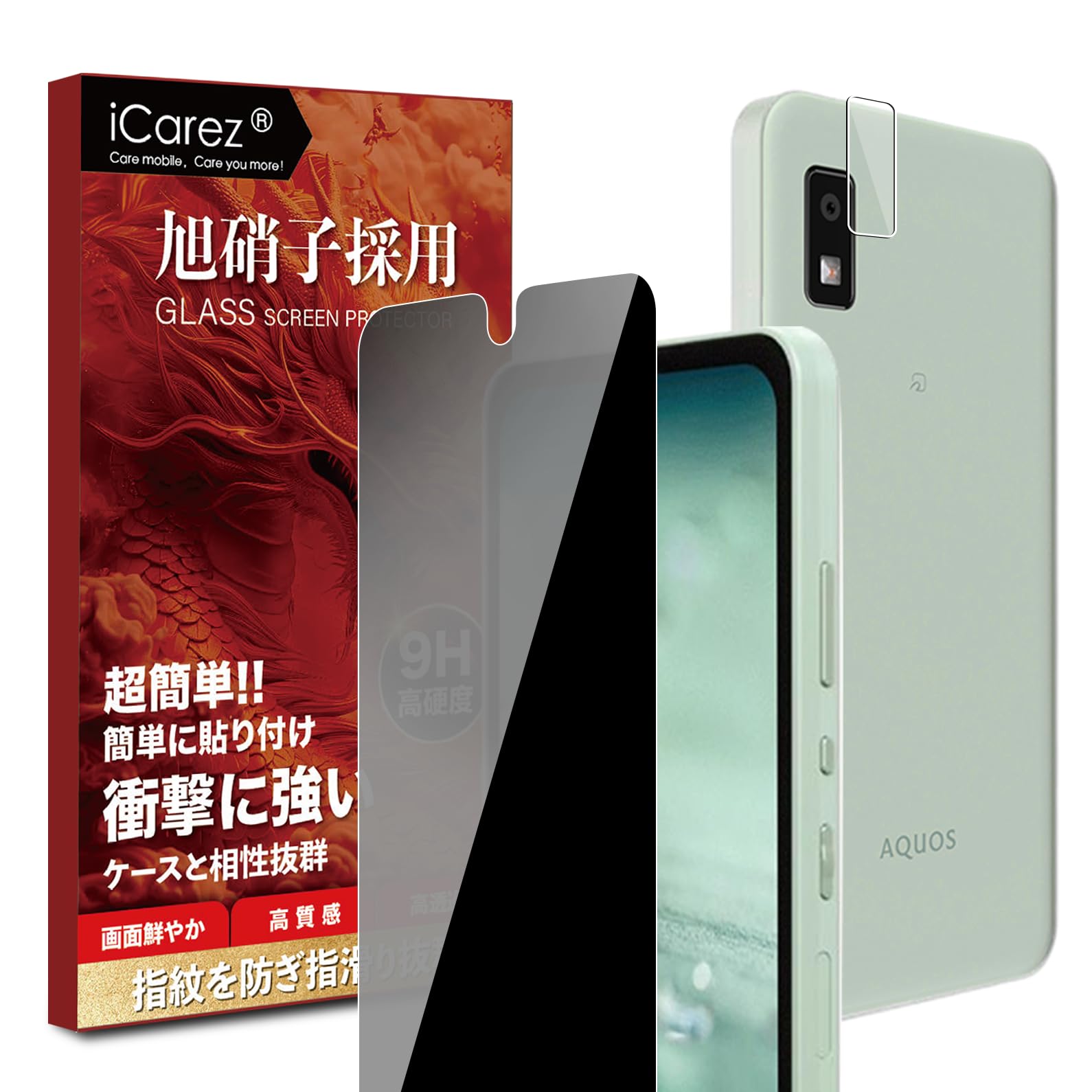 Amazon | iCarez 覗き見防止フィルム AQUOS wish / Wish2