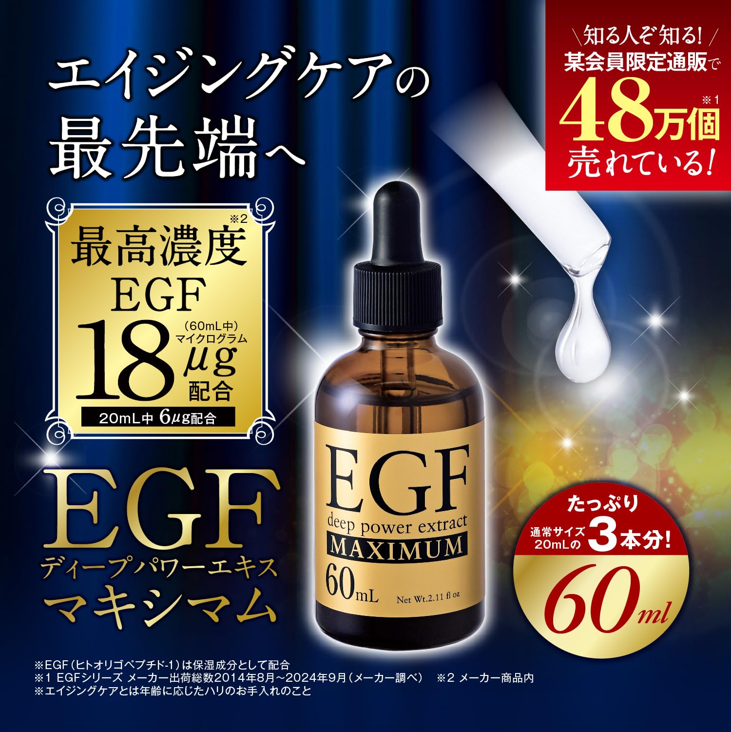 超音波美容機 EGF美容液付き♡説明書あり！値下げSALE☻ Amazon | EGF ディープパワーエキスマキシマム [ 高濃度EGF原液美容液