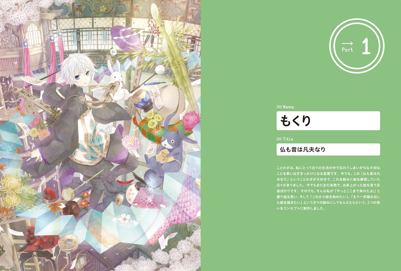 表現したい世界を描く Clip Studio Paint Pro イラストレーションテクニック 烏羽 雨 Mika Pikazo もくり 烏羽 雨 Mika Pikazo もくり 烏羽 雨 Mika Pikazo もくり 本 通販 Amazon