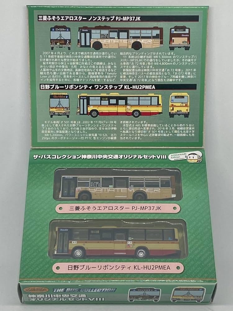 ザ・バスコレクション神奈川中央交通オリジナルXIII MP38 神奈中 神奈川中央交通〉ザ・バスコレクション 神奈川中央交通