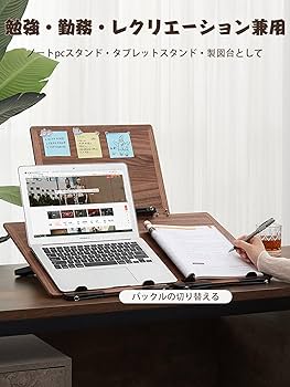 ウィズ 書見台（勉強台） Amazon | Wiz ウィズ 書見台 2段 筆記台 右利き 左利き ブック