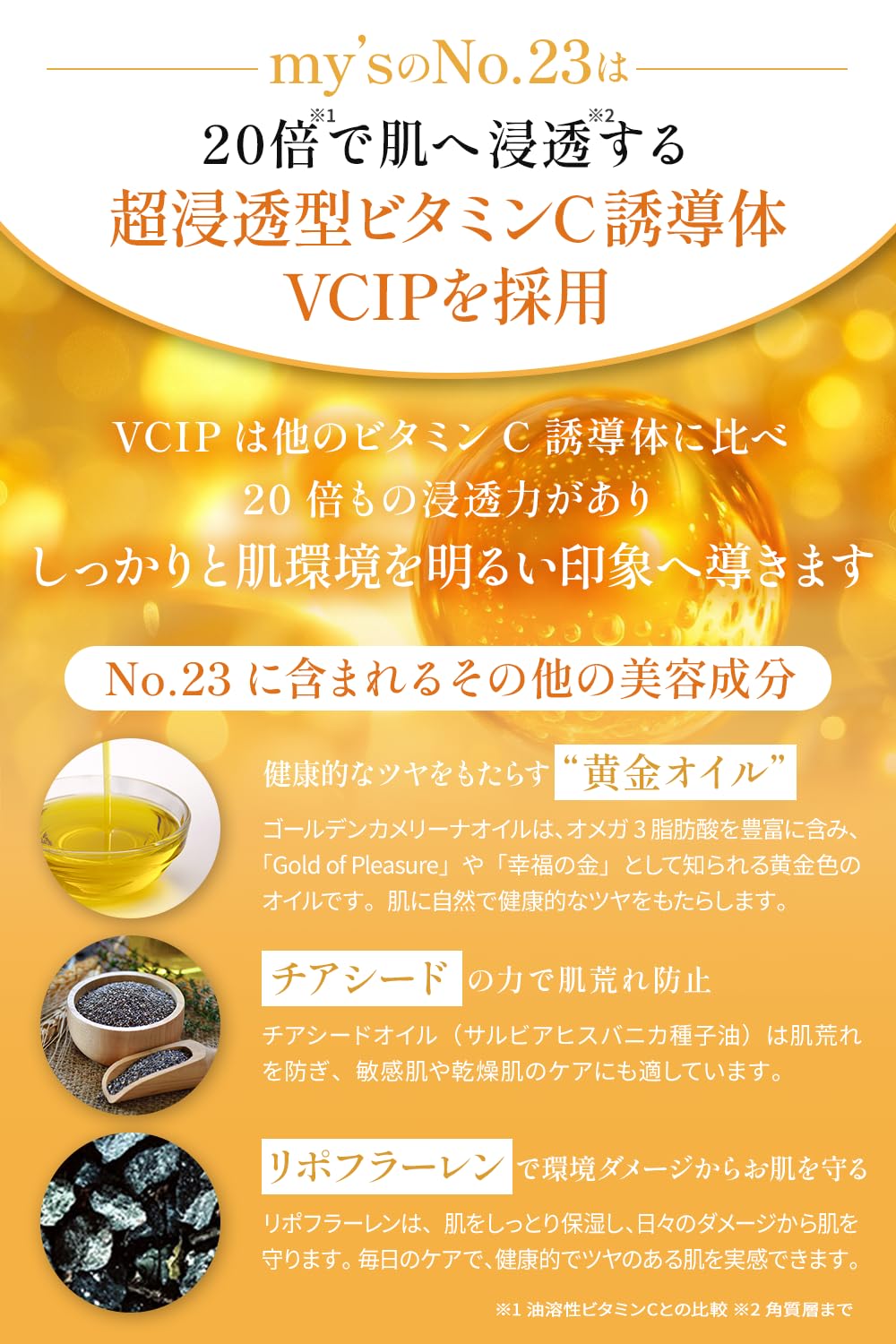 Amazon.co.jp: 【美容成分99%生美容液】my's 超浸透型 ビタミンC