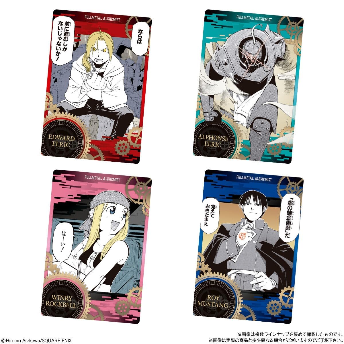 Amazon.co.jp: バンダイ(BANDAI) 鋼の錬金術師ウエハース 20個 BOX 食